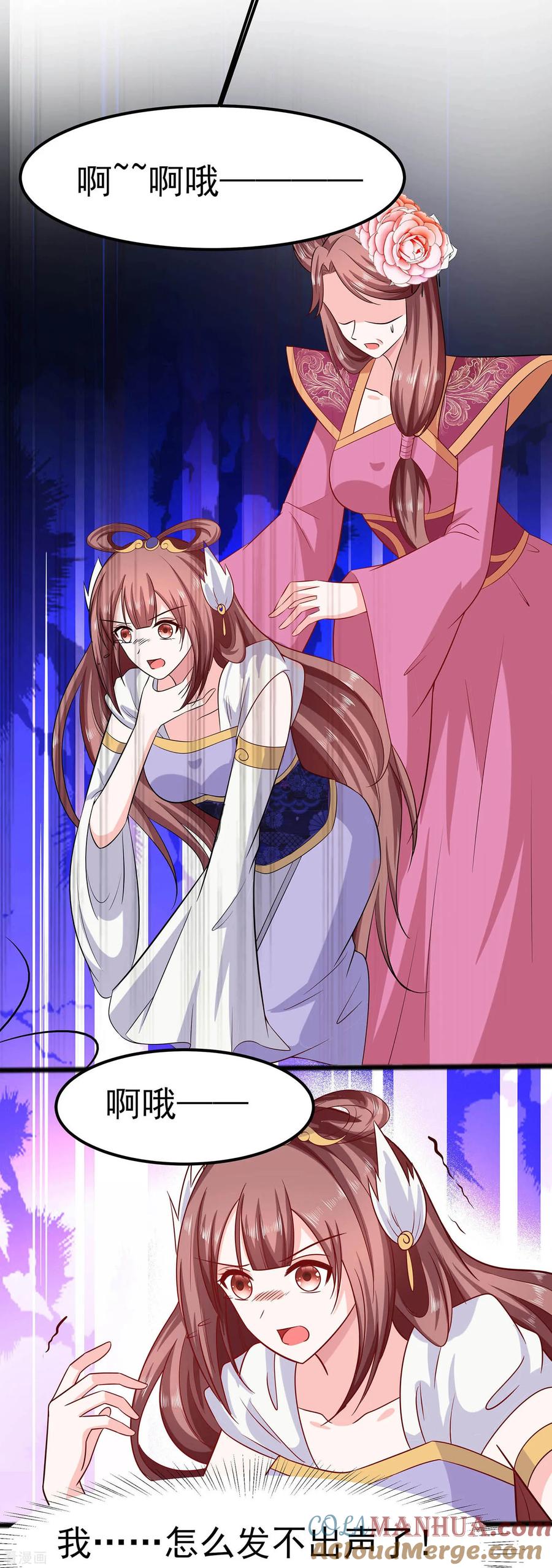 《穿越王妃，夫君别找虐》第14话 化险为夷 第19页