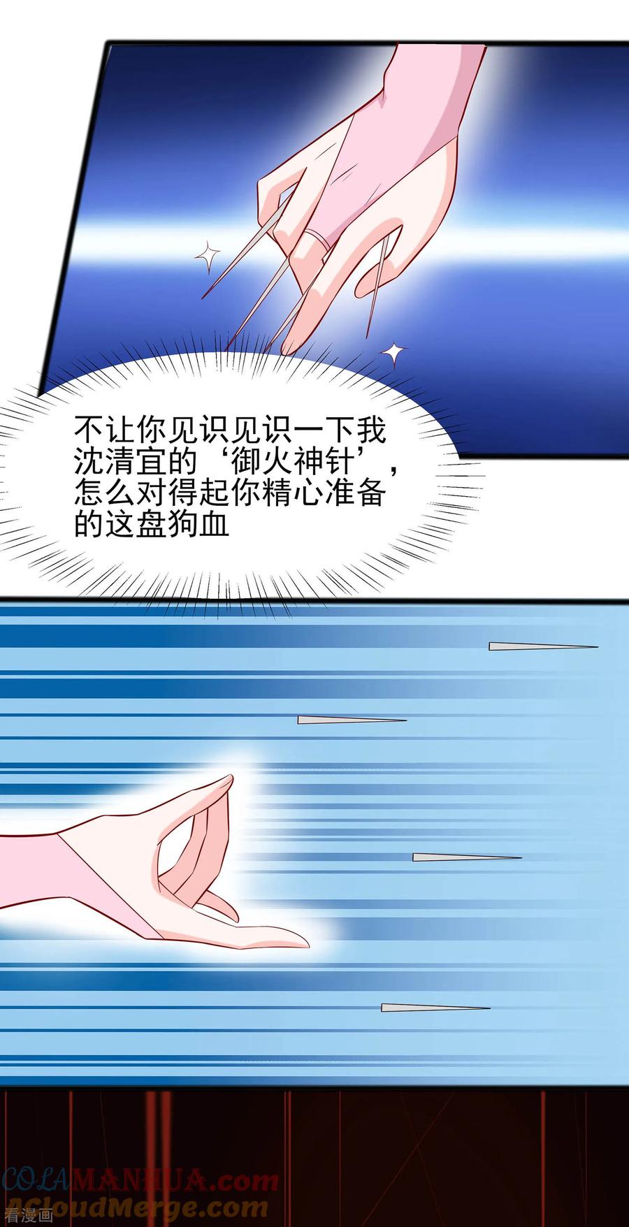 《穿越王妃，夫君别找虐》第14话 化险为夷 第9页
