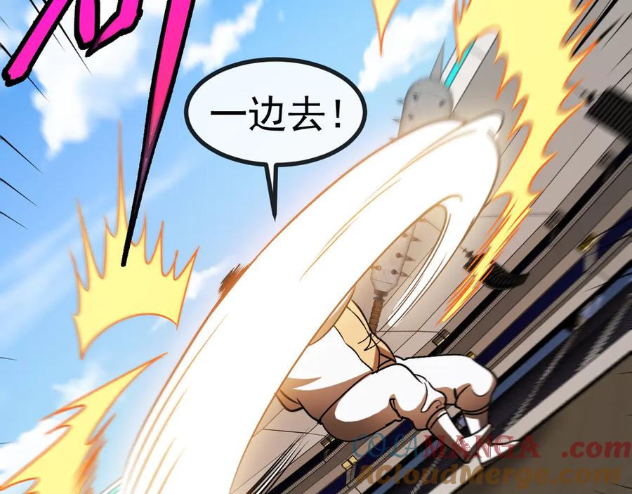 神级升级系统 第145话： 达成交易： 第77页