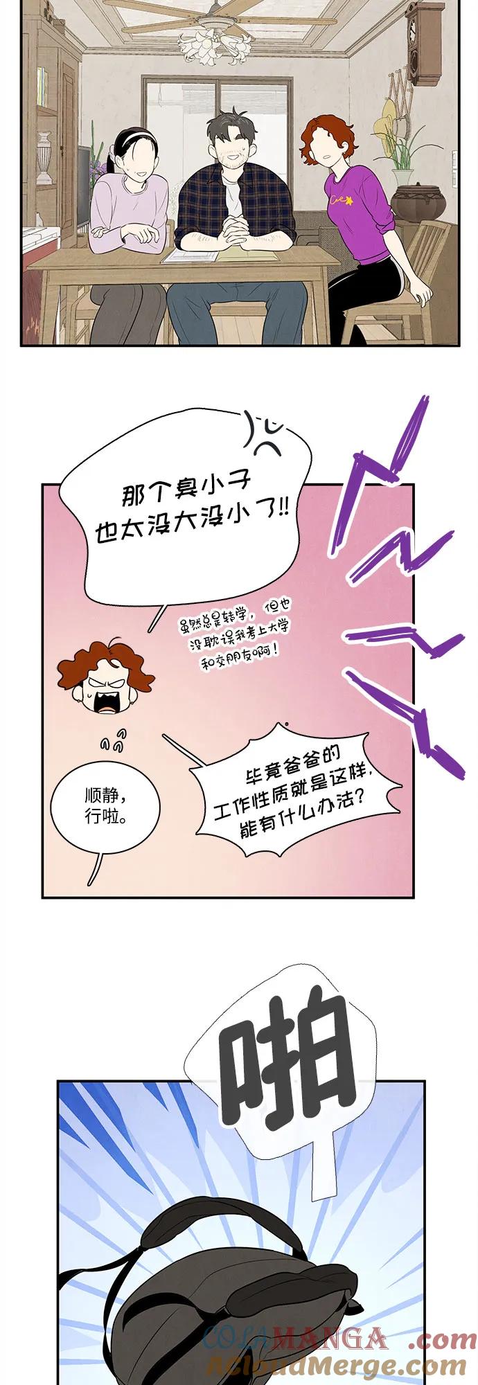 世纪末青苹果补习班 - 第145话 - 第129张图