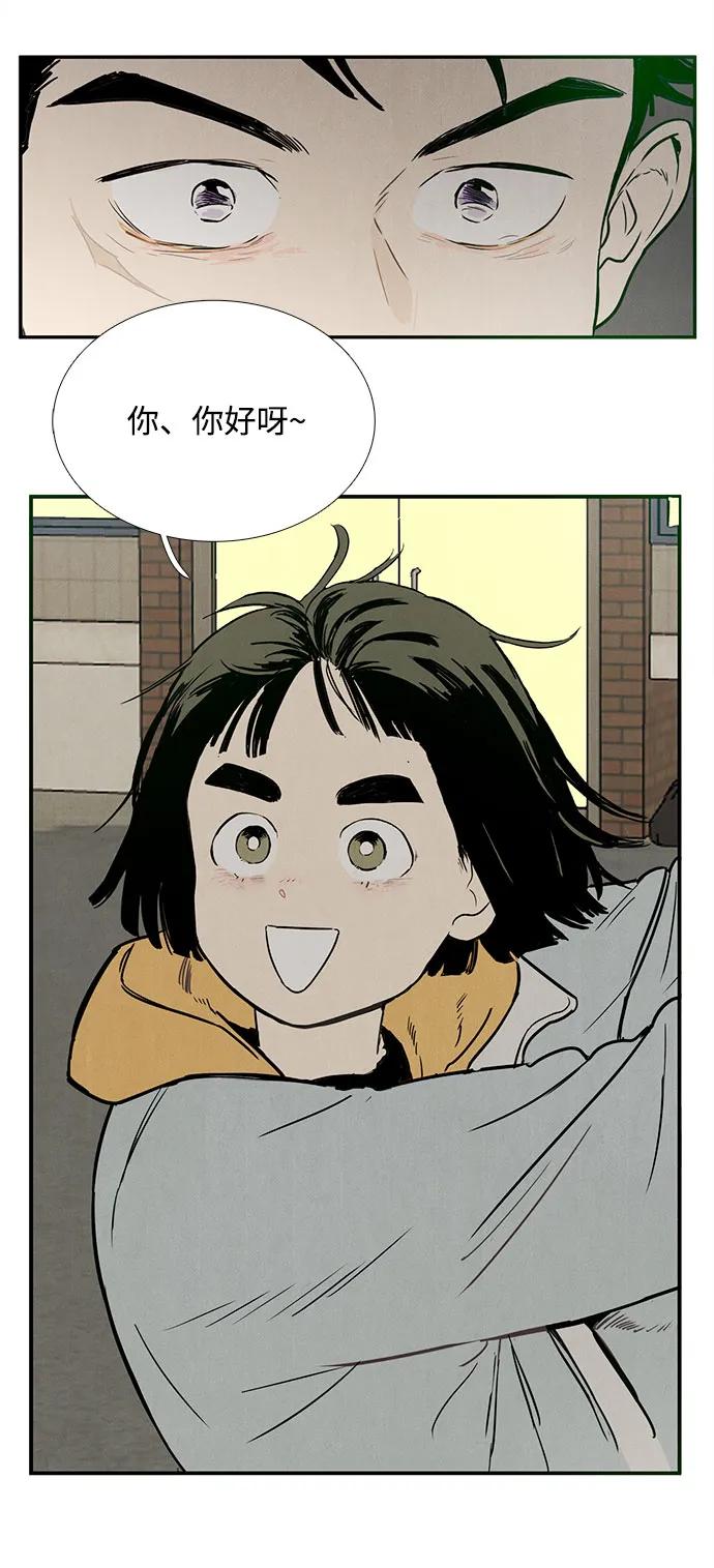 世纪末青苹果补习班 - 第145话 - 第171张图