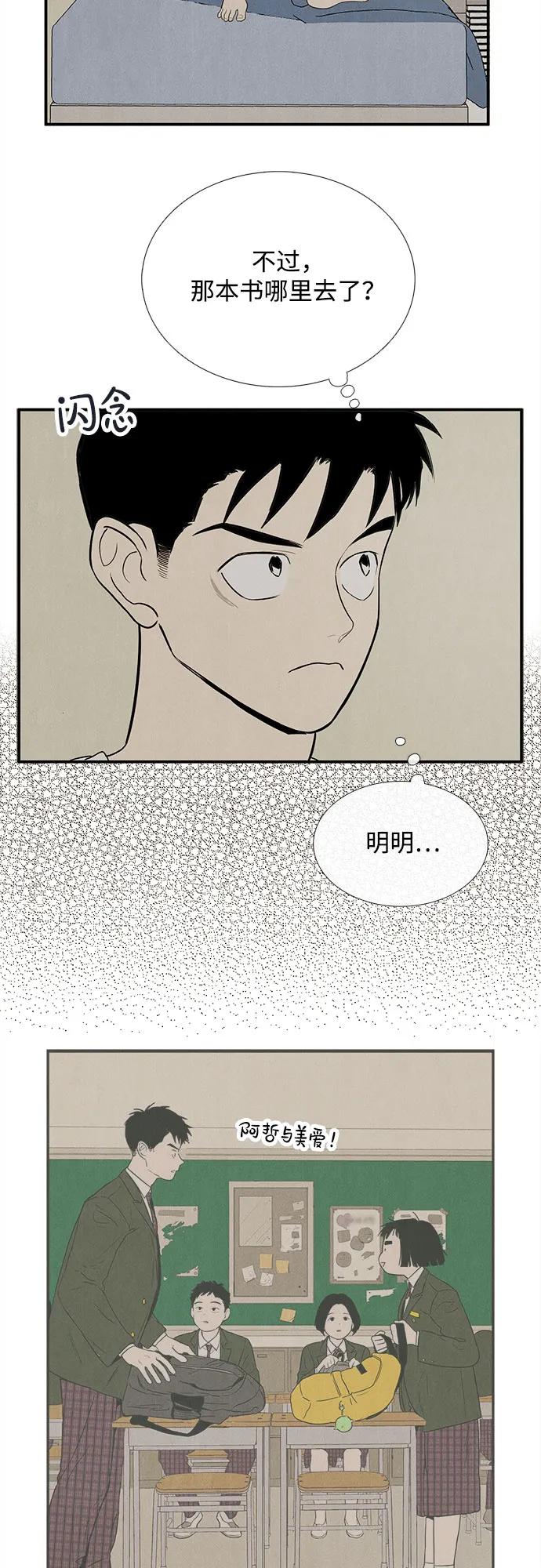 世纪末青苹果补习班 - 第145话 - 第179张图