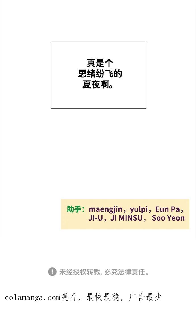 世纪末青苹果补习班 - 第145话 - 第208张图