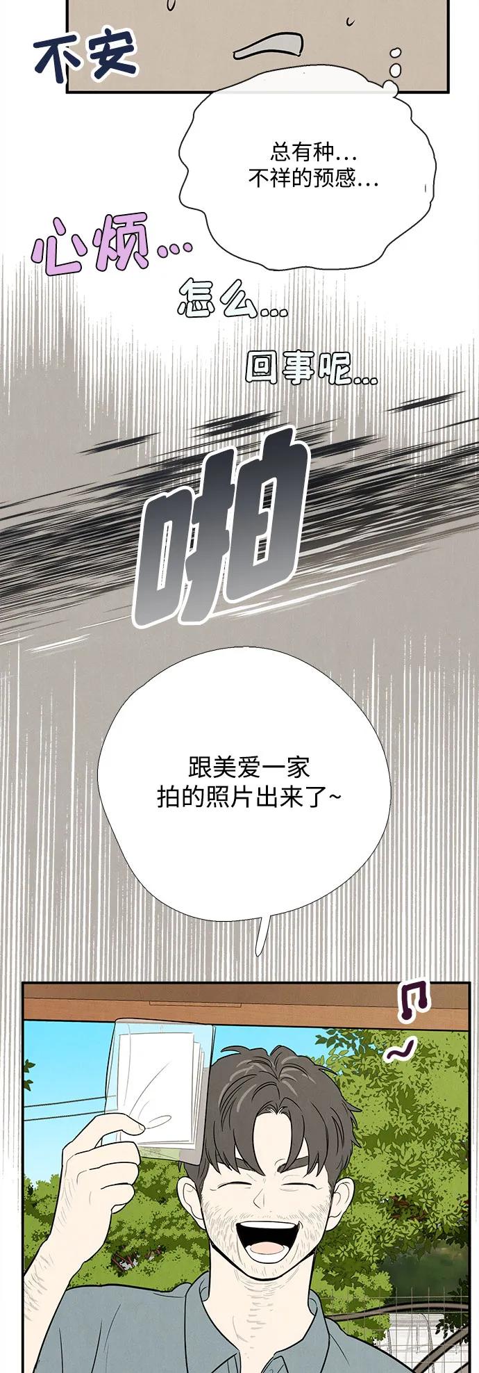 世纪末青苹果补习班 - 第145话 - 第188张图