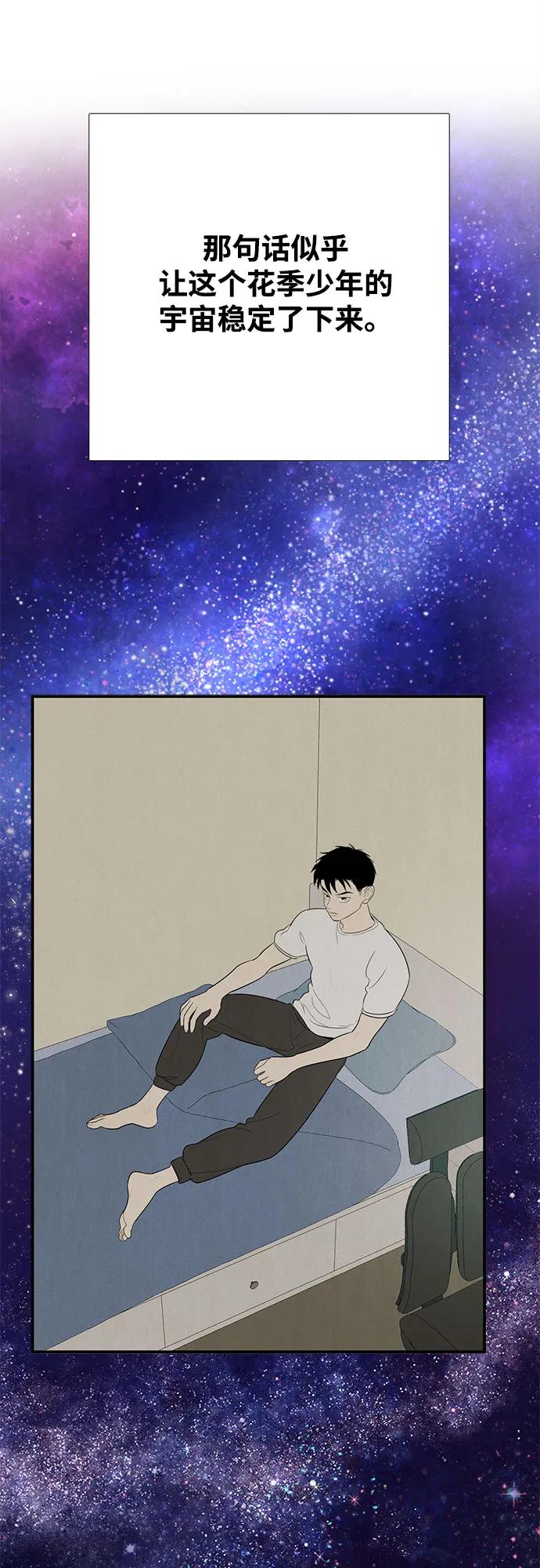 世纪末青苹果补习班 - 第145话 - 第175张图