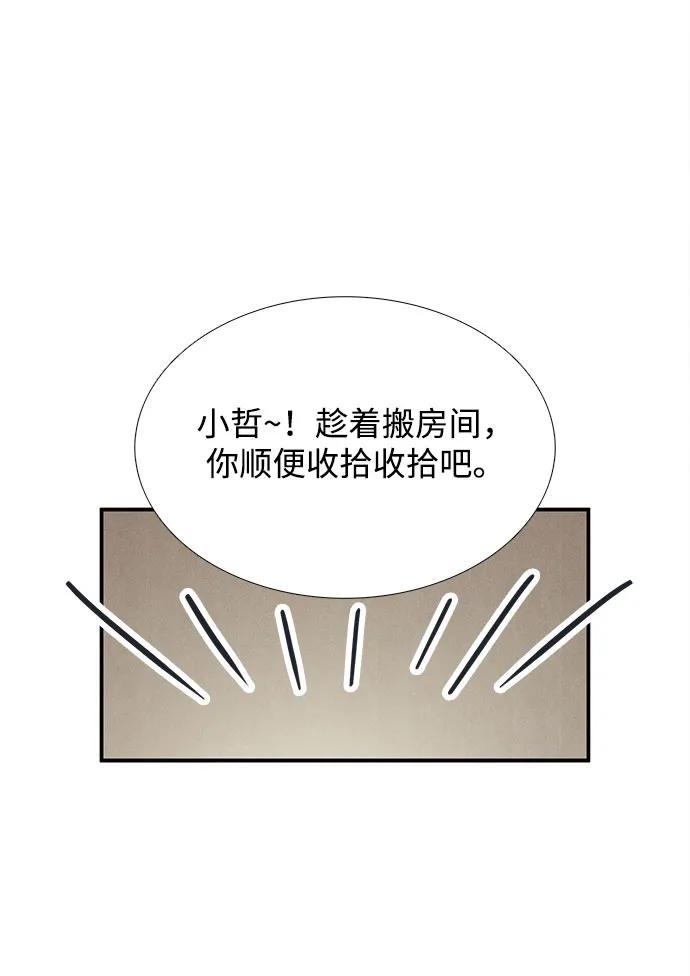 世纪末青苹果补习班 - 第145话 - 第160张图