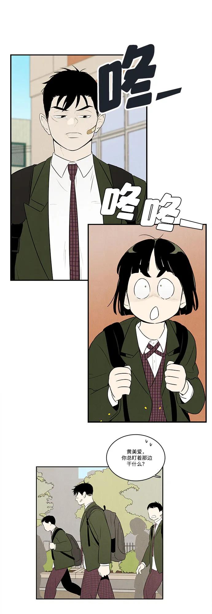 世纪末青苹果补习班 - 第145话 - 第147张图