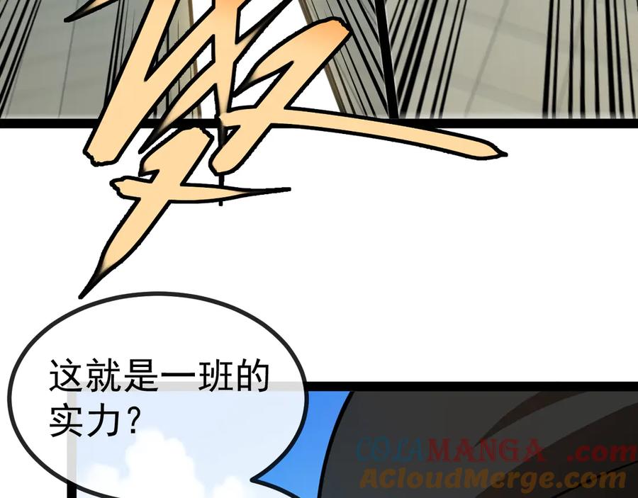 神级升级系统 第145话： 达成交易： 第81页