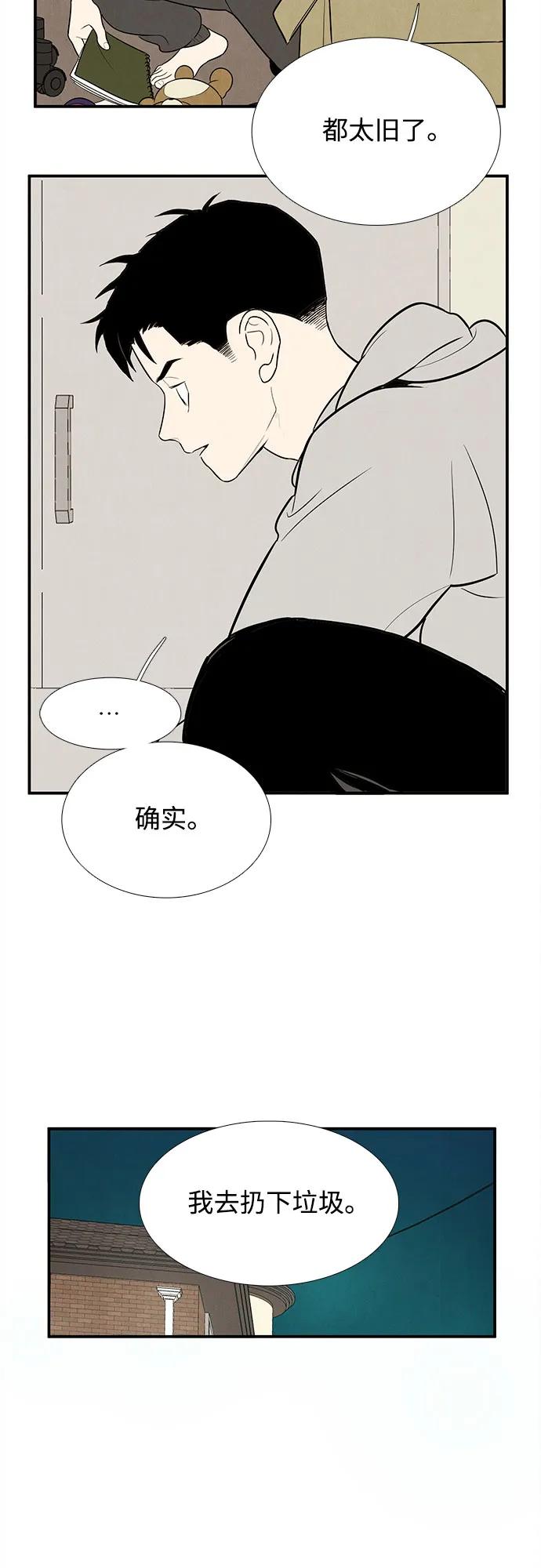 世纪末青苹果补习班 - 第145话 - 第162张图