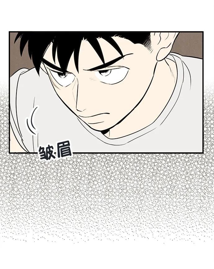 世纪末青苹果补习班 - 第145话 - 第146张图