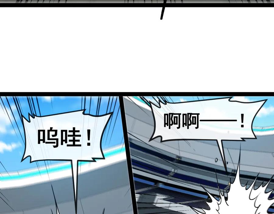 神级升级系统 第145话： 达成交易： 第79页