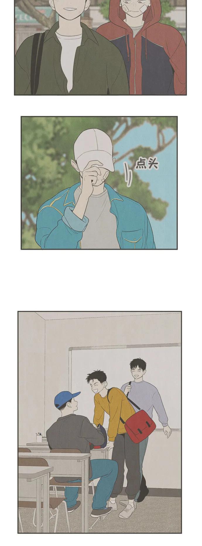 世纪末青苹果补习班 - 第145话 - 第167张图