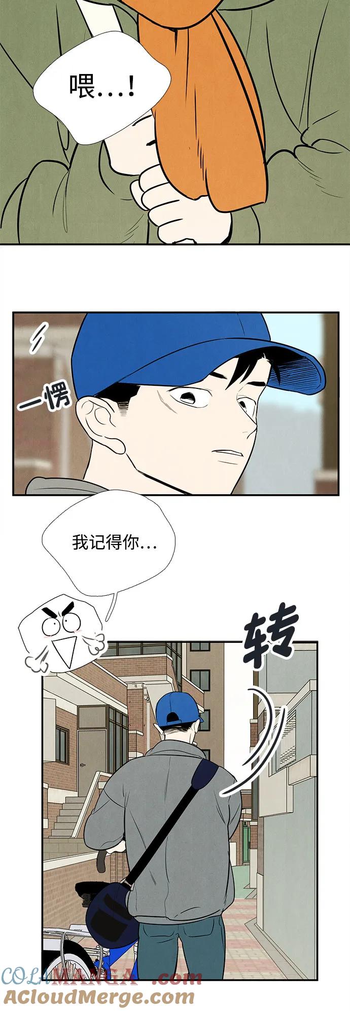 世纪末青苹果补习班 - 第145话 - 第153张图