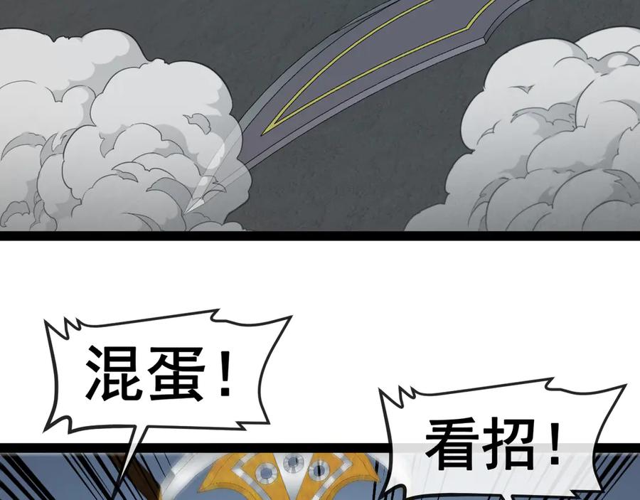 神级升级系统 第145话： 达成交易： 第74页
