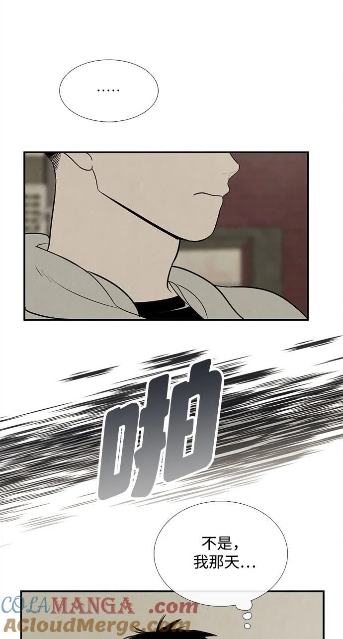 世纪末青苹果补习班 - 第145话 - 第185张图