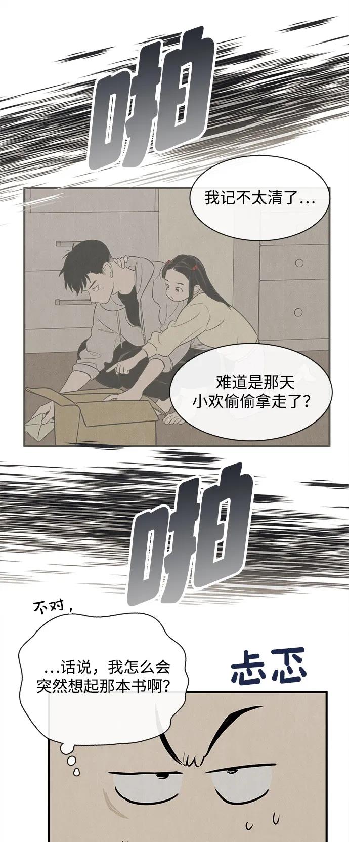 世纪末青苹果补习班 - 第145话 - 第187张图