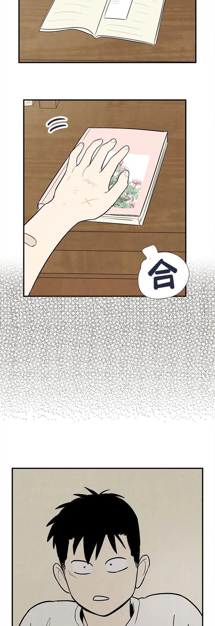 世纪末青苹果补习班 - 第145话 - 第202张图