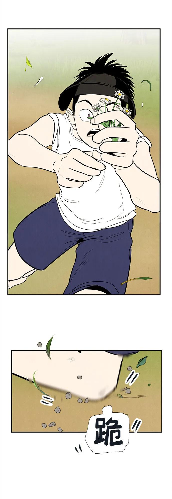 世纪末青苹果补习班 - 第145话 - 第199张图