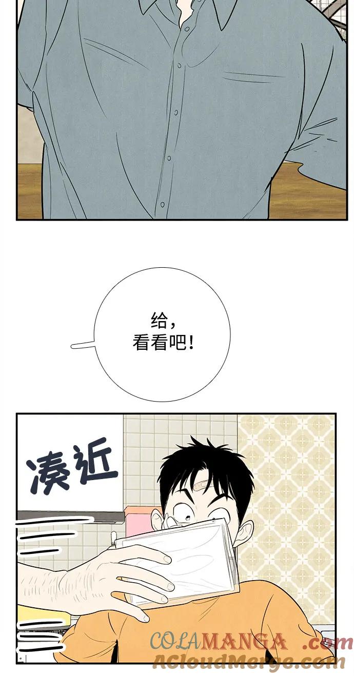 世纪末青苹果补习班 - 第145话 - 第189张图