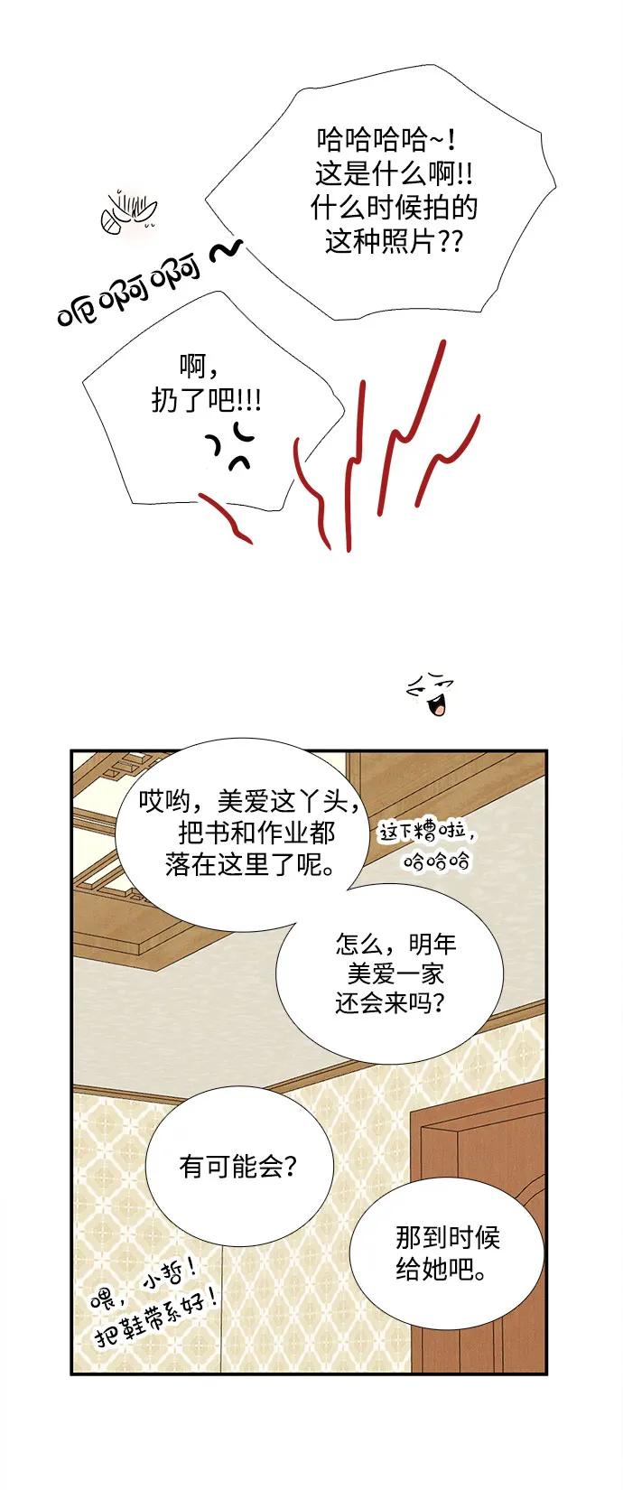 世纪末青苹果补习班 - 第145话 - 第191张图