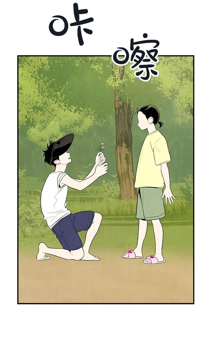 世纪末青苹果补习班 - 第145话 - 第200张图