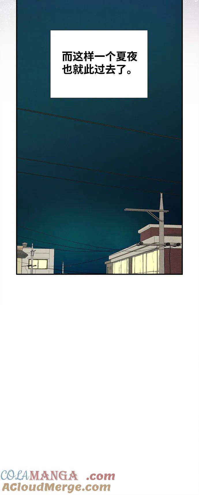 世纪末青苹果补习班 - 第145话 - 第177张图