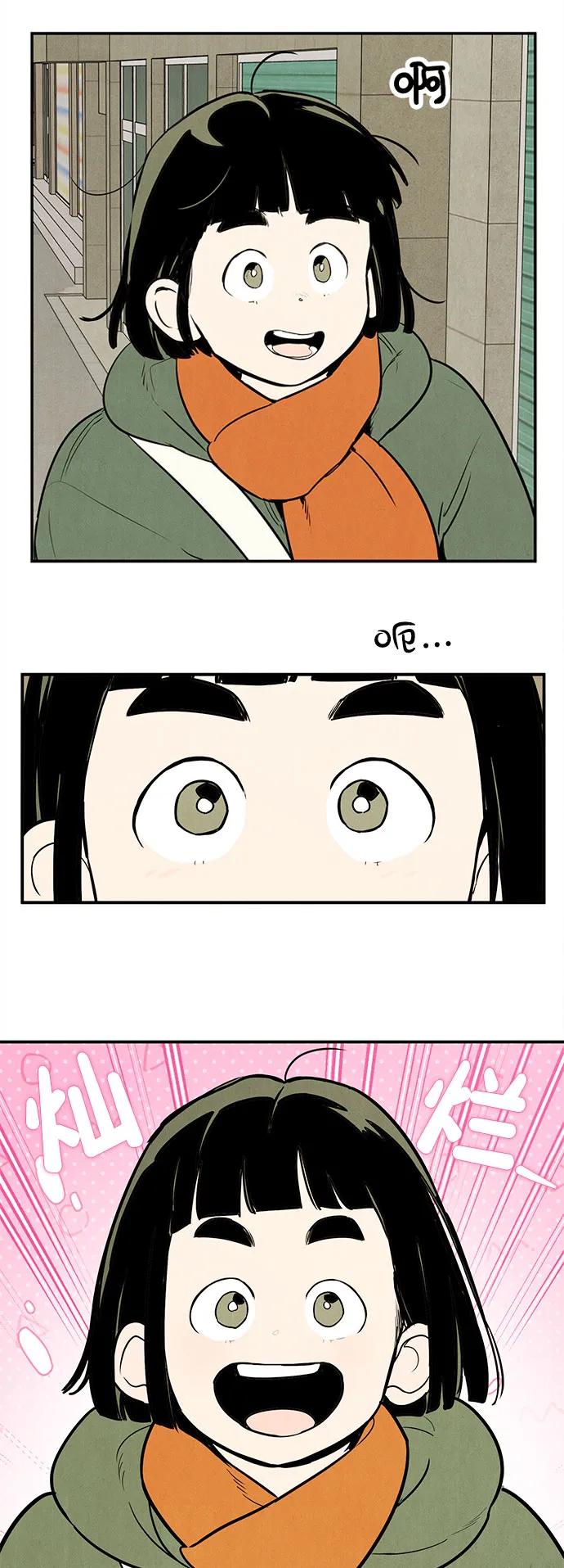 世纪末青苹果补习班 - 第145话 - 第152张图