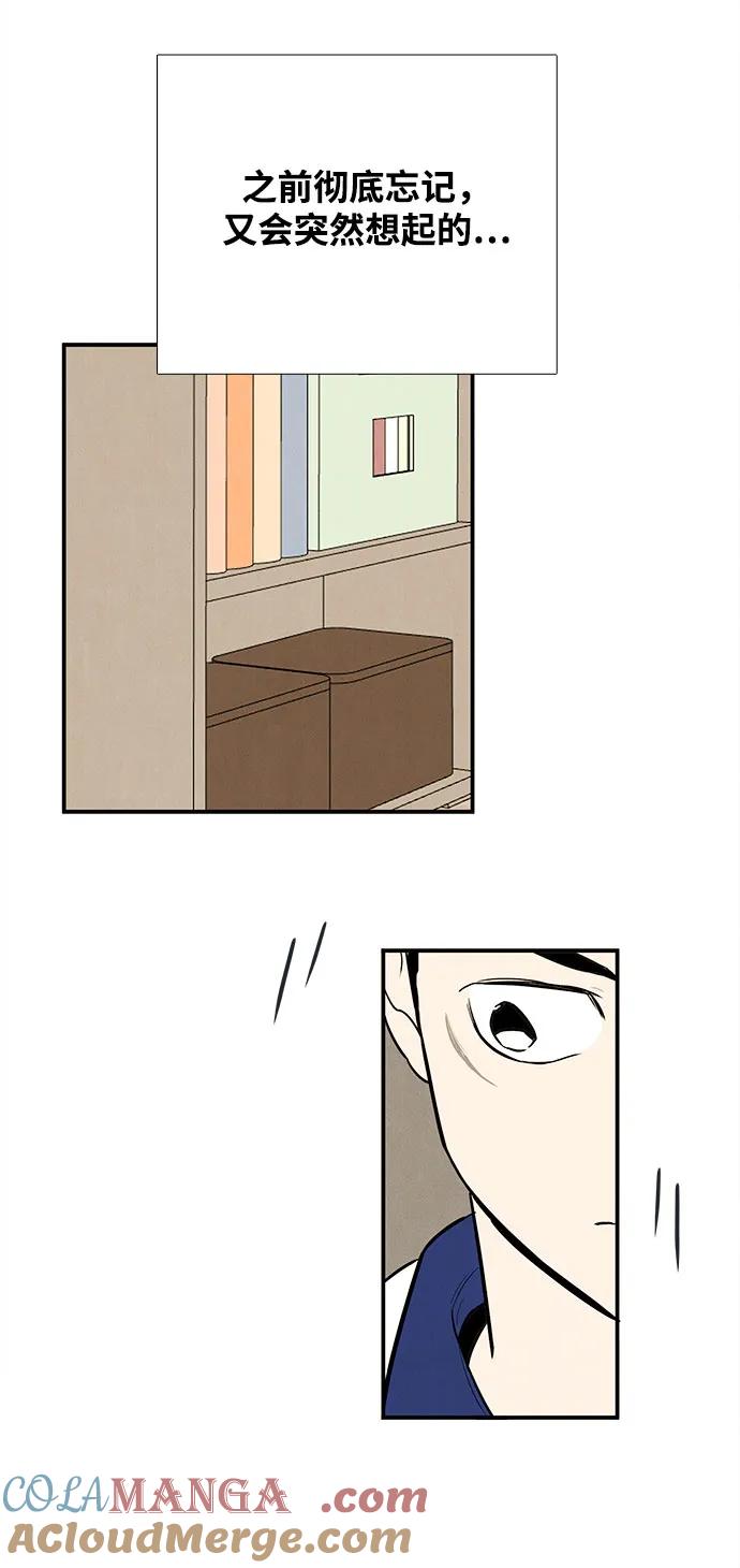 世纪末青苹果补习班 - 第145话 - 第133张图