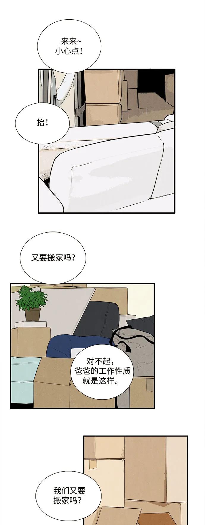 世纪末青苹果补习班 - 第145话 - 第124张图