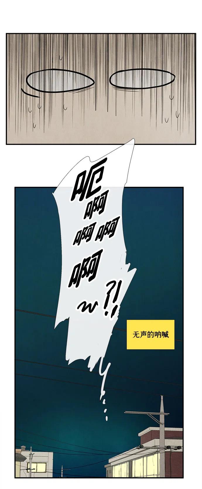 世纪末青苹果补习班 - 第145话 - 第207张图