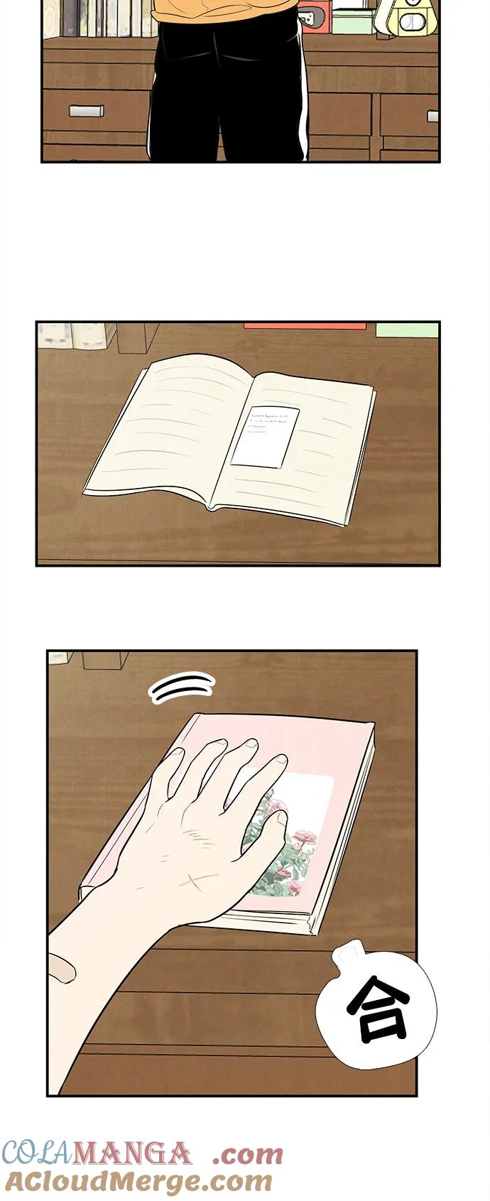 世纪末青苹果补习班 - 第145话 - 第193张图