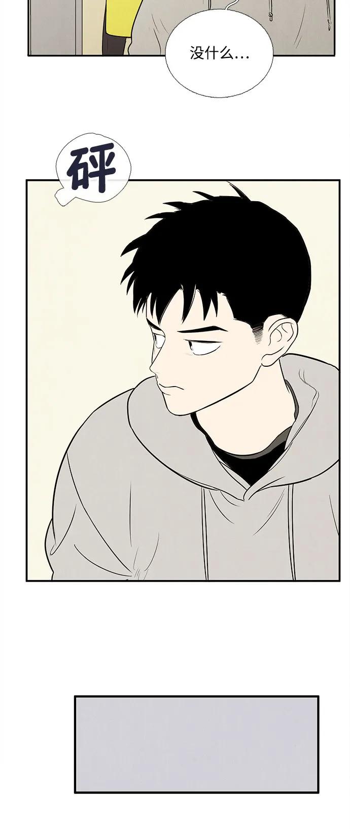 世纪末青苹果补习班 - 第145话 - 第182张图