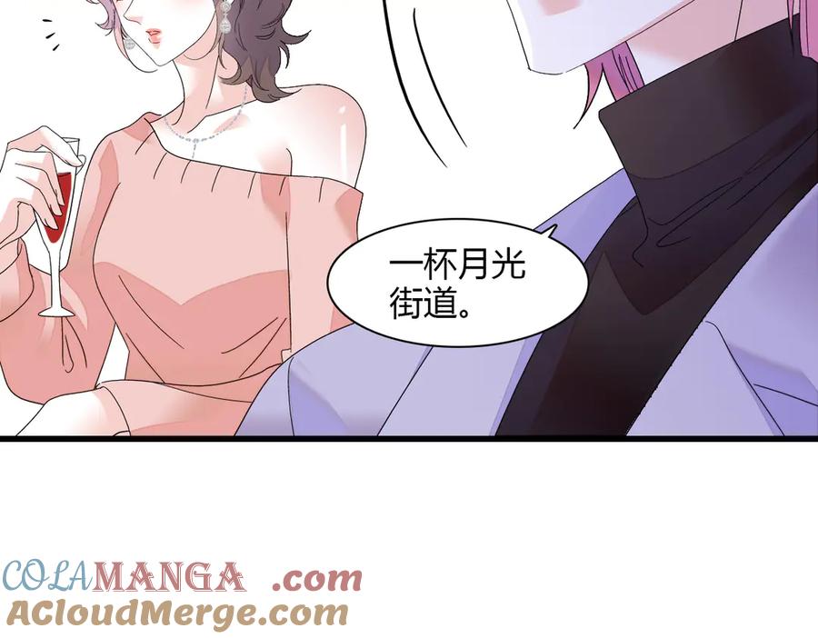 《全能千金燃翻天》145 上钩了！ 第46页