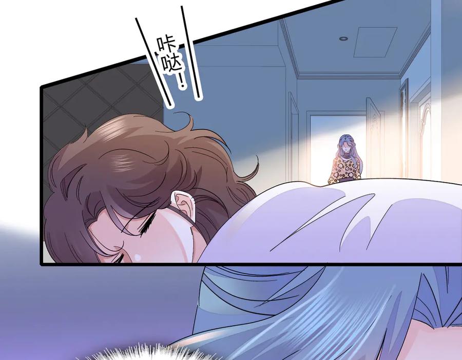 《全能千金燃翻天》145 上钩了！ 第36页