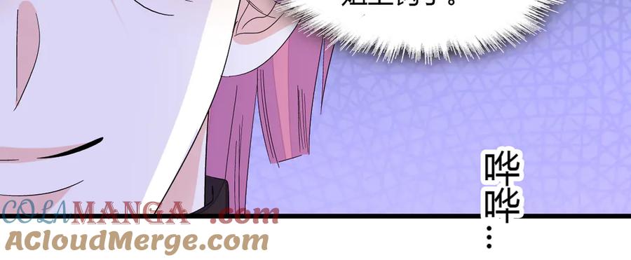 《全能千金燃翻天》145 上钩了！ 第70页