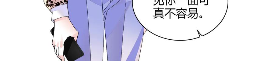 《全能千金燃翻天》145 上钩了！ 第20页