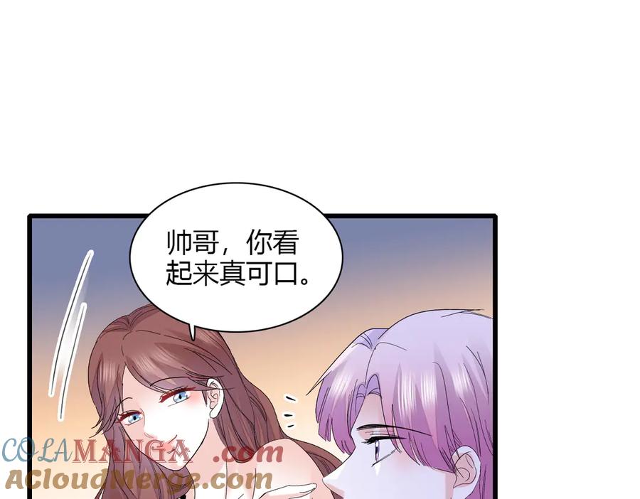《全能千金燃翻天》145 上钩了！ 第49页