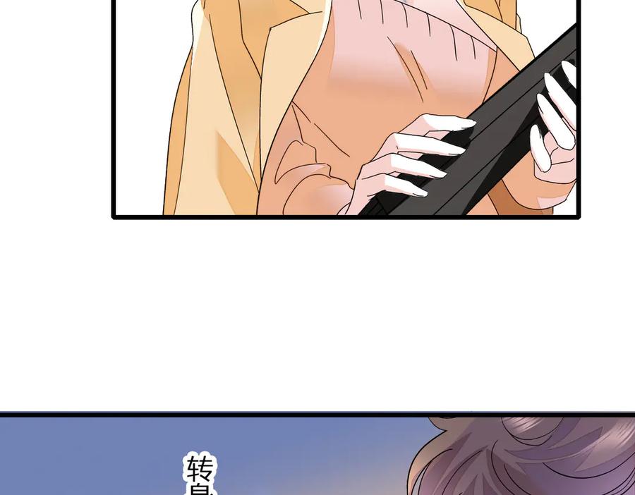 《全能千金燃翻天》145 上钩了！ 第68页