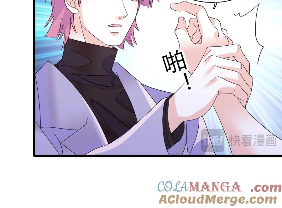 《全能千金燃翻天》145 上钩了！ 第52页