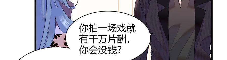 《全能千金燃翻天》145 上钩了！ 第26页