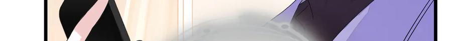 《全能千金燃翻天》145 上钩了！ 第41页