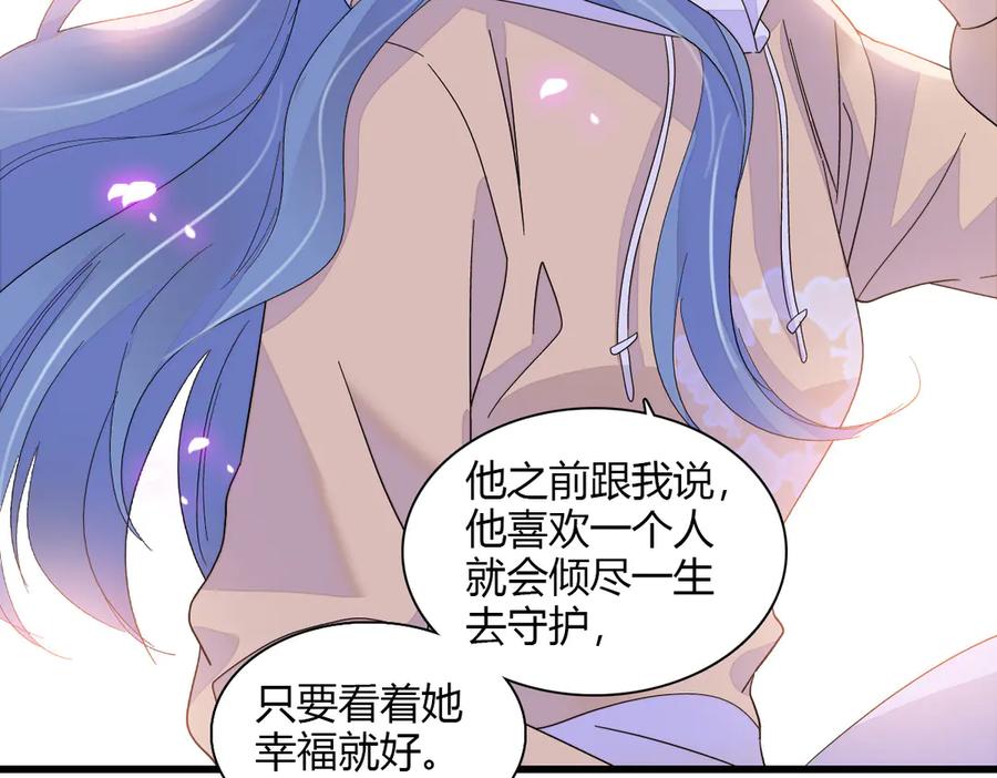 《全能千金燃翻天》145 上钩了！ 第9页