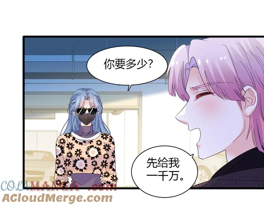 《全能千金燃翻天》145 上钩了！ 第28页