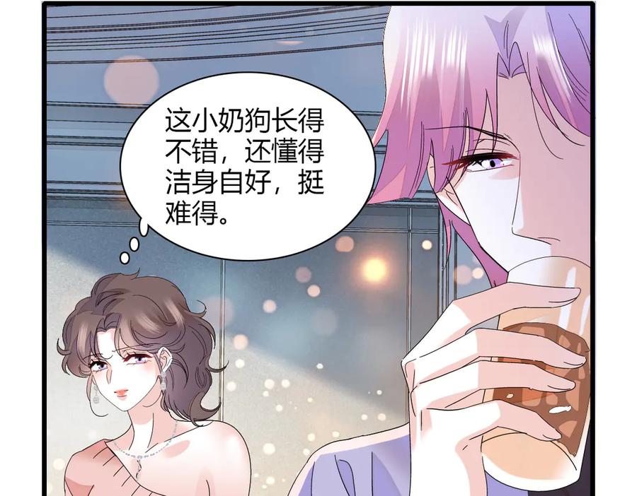 《全能千金燃翻天》145 上钩了！ 第54页