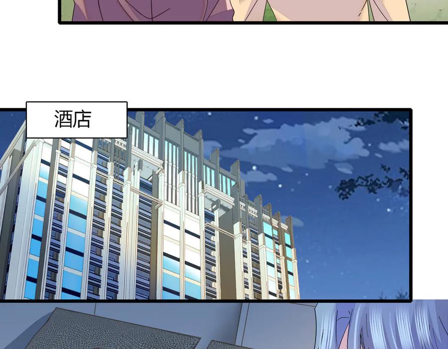 《全能千金燃翻天》145 上钩了！ 第15页