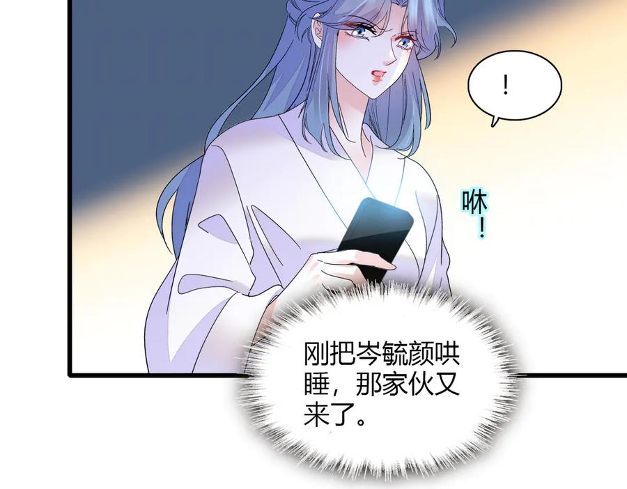 《全能千金燃翻天》145 上钩了！ 第18页