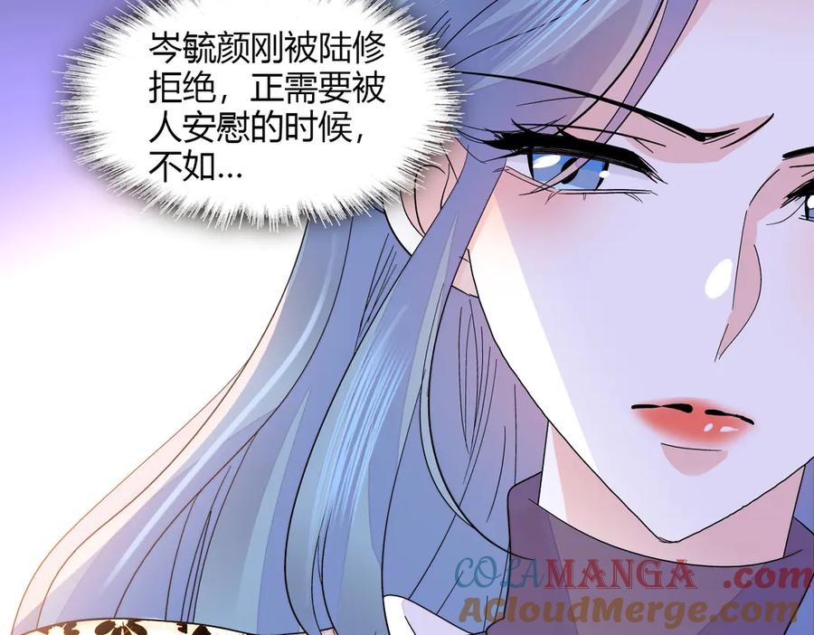 《全能千金燃翻天》145 上钩了！ 第37页