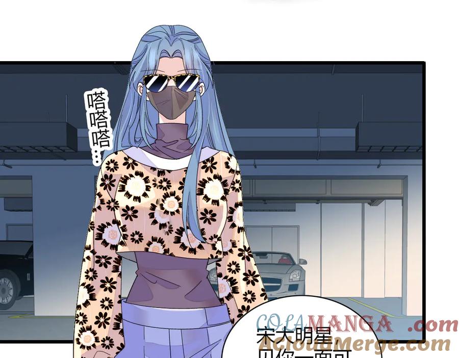 《全能千金燃翻天》145 上钩了！ 第19页