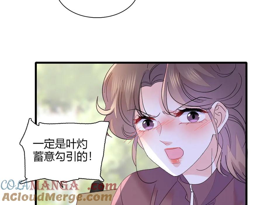 《全能千金燃翻天》145 上钩了！ 第10页