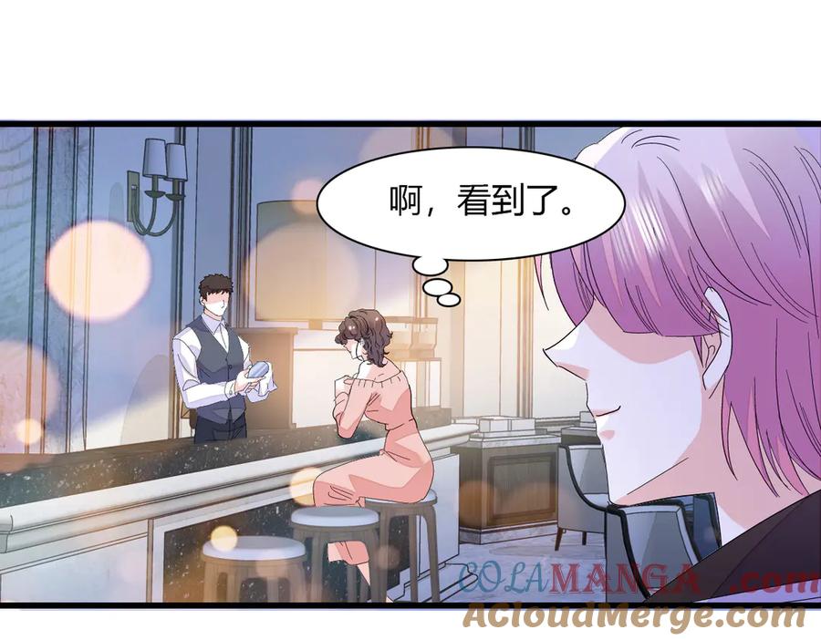 《全能千金燃翻天》145 上钩了！ 第43页